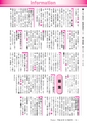 広報龍ケ崎りゅうほー 2016年10月前半号 No.755