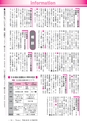 広報龍ケ崎りゅうほー 2016年10月前半号 No.755