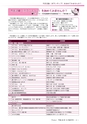広報龍ケ崎りゅうほー 2016年10月前半号 No.755