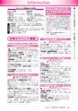 広報龍ケ崎りゅうほー 2016年10月前半号 No.755