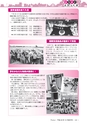 広報龍ケ崎りゅうほー 2016年10月前半号 No.755