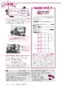 広報龍ケ崎りゅうほー 2016年10月前半号 No.755