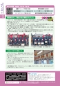 広報龍ケ崎りゅうほー 2016年10月前半号 No.755