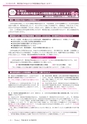 広報龍ケ崎りゅうほー 2016年10月前半号 No.755