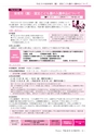 広報龍ケ崎りゅうほー 2016年10月前半号 No.755
