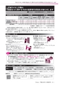広報龍ケ崎りゅうほー 2016年10月前半号 No.755