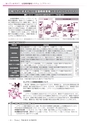 広報龍ケ崎りゅうほー 2016年10月前半号 No.755