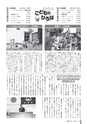 広報ごか 2016年10月号 No.814