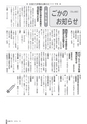 広報ごか 2016年10月号 No.814