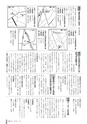 広報ごか 2016年10月号 No.814