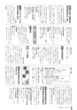 広報ごか 2016年10月号 No.814