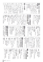 広報ごか 2016年10月号 No.814
