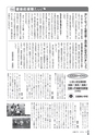 広報ごか 2016年10月号 No.814