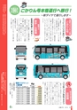 広報ごか 2016年10月号 No.814