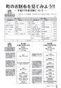 広報ごか 2016年10月号 No.814
