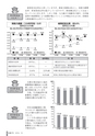 広報ごか 2016年10月号 No.814