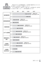 広報ごか 2016年10月号 No.814