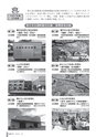 広報ごか 2016年10月号 No.814