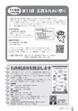 広報ごか 2016年10月号 No.814