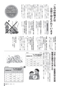 広報ごか 2016年10月号 No.814