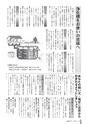 広報ごか 2016年10月号 No.814