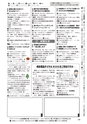 広報かしま 2016年10月1日号 No.529