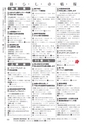 広報かしま 2016年10月1日号 No.529