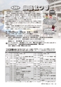 広報かしま 2016年10月1日号 No.529