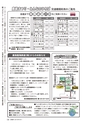 広報かしま 2016年10月1日号 No.529