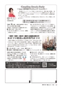 広報かしま 2016年10月1日号 No.529