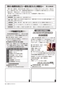 広報かしま 2016年10月1日号 No.529