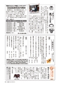 広報かしま 2016年10月1日号 No.529