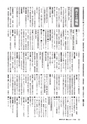 広報かしま 2016年10月1日号 No.529