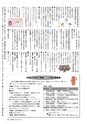 広報かしま 2016年10月1日号 No.529