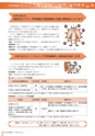 広報 古河 2016年10月号 No.133