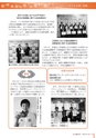 広報 古河 2016年10月号 No.133