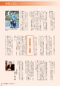 広報 古河 2016年10月号 No.133