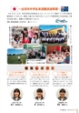 広報 古河 2016年10月号 No.133
