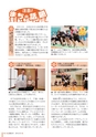 広報 古河 2016年10月号 No.133