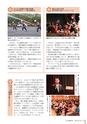 広報 古河 2016年10月号 No.133