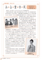 広報 古河 2016年10月号 No.133