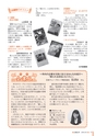 広報 古河 2016年10月号 No.133