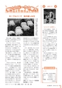 広報 古河 2016年10月号 No.133