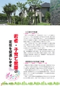 広報 古河 2016年10月号 No.133