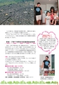 広報 古河 2016年10月号 No.133