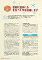 広報 古河 2016年10月号 No.133