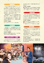 広報 古河 2016年10月号 No.133