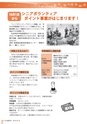 広報 古河 2016年10月号 No.133