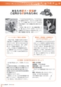 広報 古河 2016年10月号 No.133