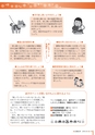 広報 古河 2016年10月号 No.133